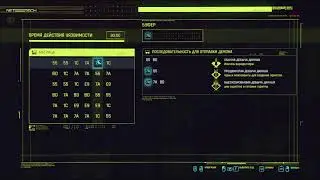 Cyberpunk 2077 - Киберпанк ч22