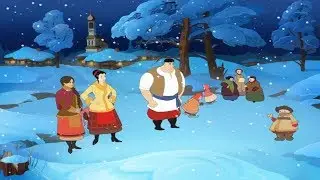 НОВОГОДНЕЕ ВЕСЕЛЬЕ ❖ Вечера на хуторе близ Диканьки #1
