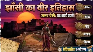 झाँसी जिला उत्तर प्रदेश | झाँसी उत्तर प्रदेश | झाँसी | JHANSI
