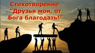 Стихотворение 