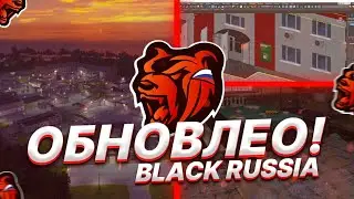 УРЕО!🤩КРУТЕО ОБНОВЛЕО ПРИБЛИЖЕО!😂НОВАЯ ФРАКЦИЯ ФСИН! ГЛОБАЛЬНОЕ ОБНОВЛЕНИЕ НА БЛЕК РАША/BLACK RUSSIA