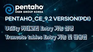 Pentaho_CE_9.2 version (PDI) - Truncate tables Entry 기능 및 활용법 설명