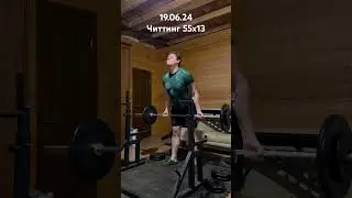 55х13 читтинг #спорт #shorts #подъёмнабицепс #спасокукоцкий