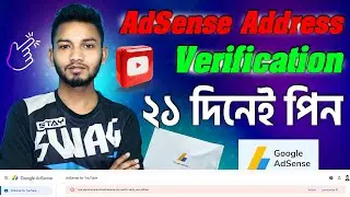 AdSense Address Verification 2024 ।  Google AdSense Pin Verify