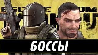 ♂️ Все боссы на резерве Escape From Tarkov ♂️