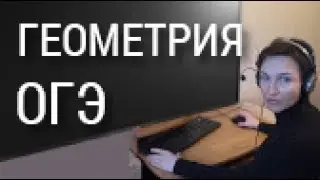 ОГЭ МАТЕМАТИКА 2017 геометрия (2 часть) Смешная задача на доказательство! В13 № 25