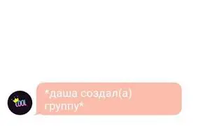 *сломала контору 4*