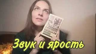 ОТЗЫВ О РОМАНЕ 