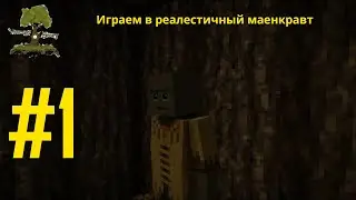 Прохожу с другом Vintage Story #1