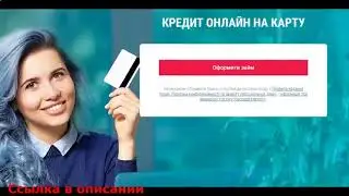 Кредит 2020