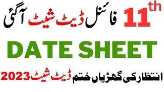 Date sheet 11th class 2023 - First year date sheet 2023 - 11 Class date sheet 2023