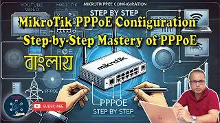 PPPoE Configuration on Mikrotik | Boost Your Internet Speed in Minutes 