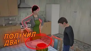 ПОЛУЧИЛ ДВОЙКУ! НУЖНО СБЕЖАТЬ ЧТОБЫ ПОГУЛЯТЬ | SchoolBoy Runaway