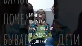 Ответы схиархимандрита Иоанникия 