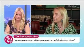 To Πρωινό: My Style Rocks: «Καυτό» παρασκήνιο! «Μου είπε να κατεβάσω το παντελόνι μου»