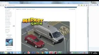 чит на прокачку маркет сити