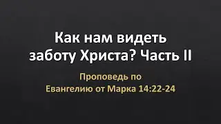 Евангелие от Марка 
