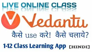 Vedantu App | Vedantu App Kaise Chalaye | How To Use Vedantu App | Vedantu App Kaise Use Kare