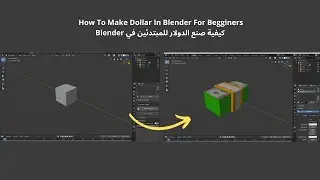 How To Make Dollar In Blender For Begginers - كيفية صنع الدولار في الخلاط للمبتدئين
