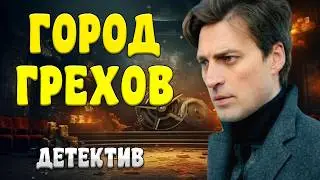 ФИЛЬМ КОТОРЫЙ ПОКОРИЛ ВСЕХ! ШИКАРНОЕ КИНО 