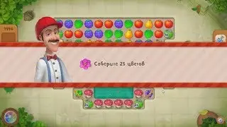 Gardenscapes.  1446 уровень.