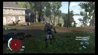 Assassin's Creed III #18 Агресивные переговоры