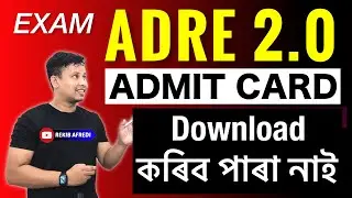 ADRE Admit Download Problem 🥺😭 | Problem Solved 🤗 ADRE Application Login Problem