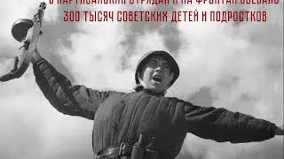 Ролик к 75 летию Победы | Факты о Великой Отечественной войне