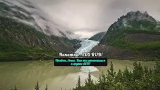 Оно стримит