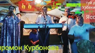 Хиромон Курбонова туёна туй дар Узбекистон 2021 тамошо кнен дустон 2021