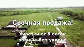 Купить УЧАСТОК 9 соток у реки Усманка