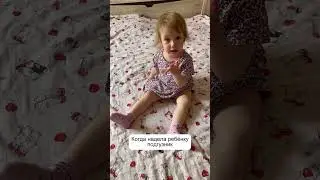 А вам говорили такое? 🙃 #shorts