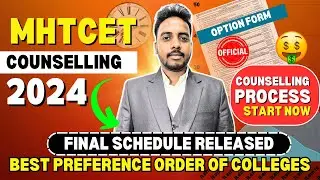 MHT CET Counselling 2024 Final Schedule😍 | MHT CET Option Form 2024 | MHTCET Counselling 2024