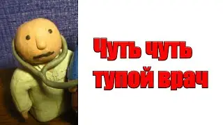 Мультик про медицину в России)
