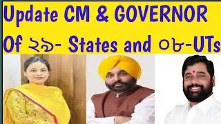 Update CM & Governor of ২৮ States & ০৭-UTs