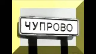 Эм Вашка вылын öти сикт...