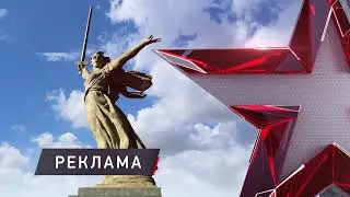 (Оригинал) Заставка рекламы (Звезда, 2021-н.в.)