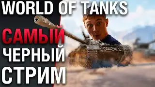 Черная пятница. World Of Tanks Console HOT WHEELS xbox ps4