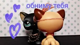 Lps клип: 