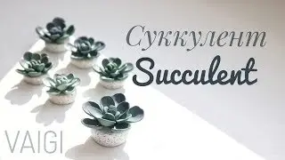 Succulents // Polymer clay tutorial