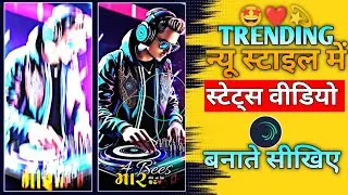 Gujarati timli status editing // alight motion video editing // aadiwasi stutas kese banaye 2024