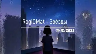RogiOMat -  Звёзды (сниппет)