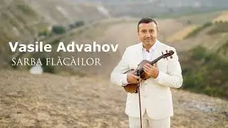Vasile Advahov  - SÂRBA FLĂCĂILOR