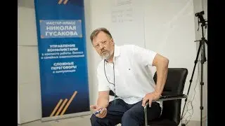 Что такое благодарность? 100 вопросов отношений с командой Космоса. Отвечает Гусаков Н.Ю.