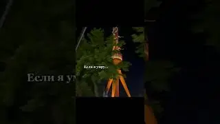 Если я умру 💔🦅💥