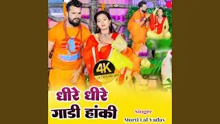Dhire Dhire Gari Hak Na