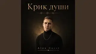 Берегите любовь