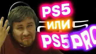 PS5 OR PS5 PRO?