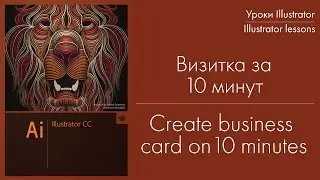 Business Card with Illustrator for 10 minutes. Creating multiple options for business cards.