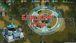 Эпик раш луча в режиме 3х3. Гайд как быстро поджарить троих | Art of War 3